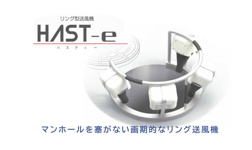 リング型送風機