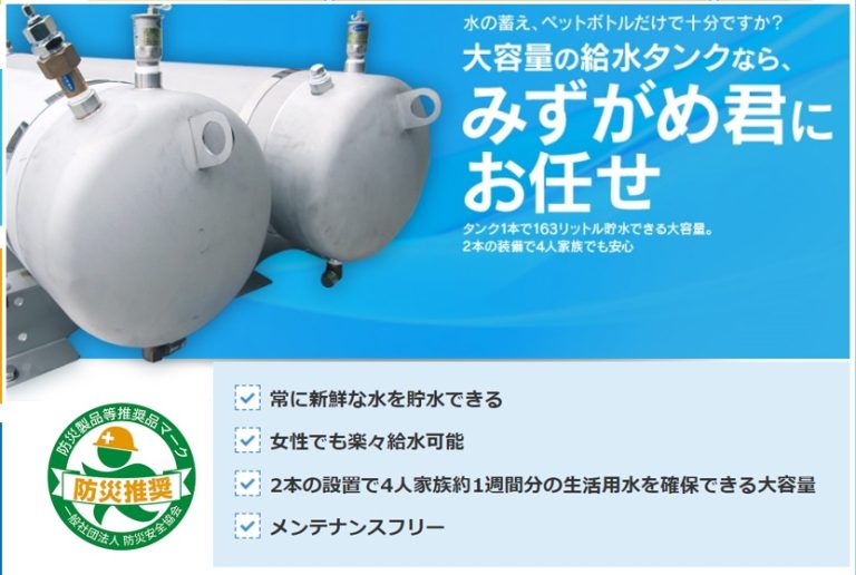 みずがめ君