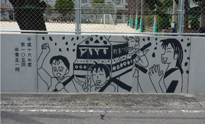 西大村小学校 STRONG Wallの写真