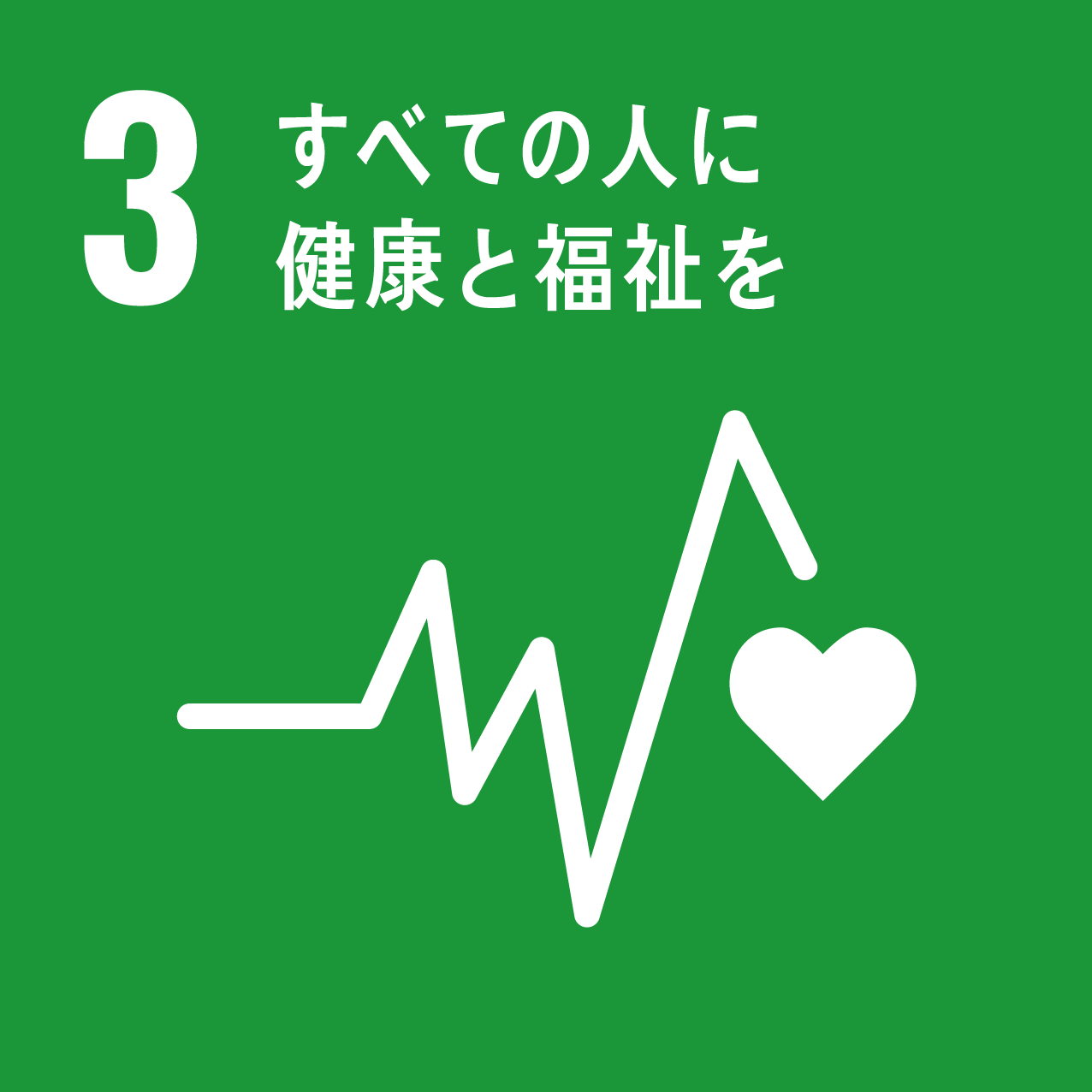 健康アイコン