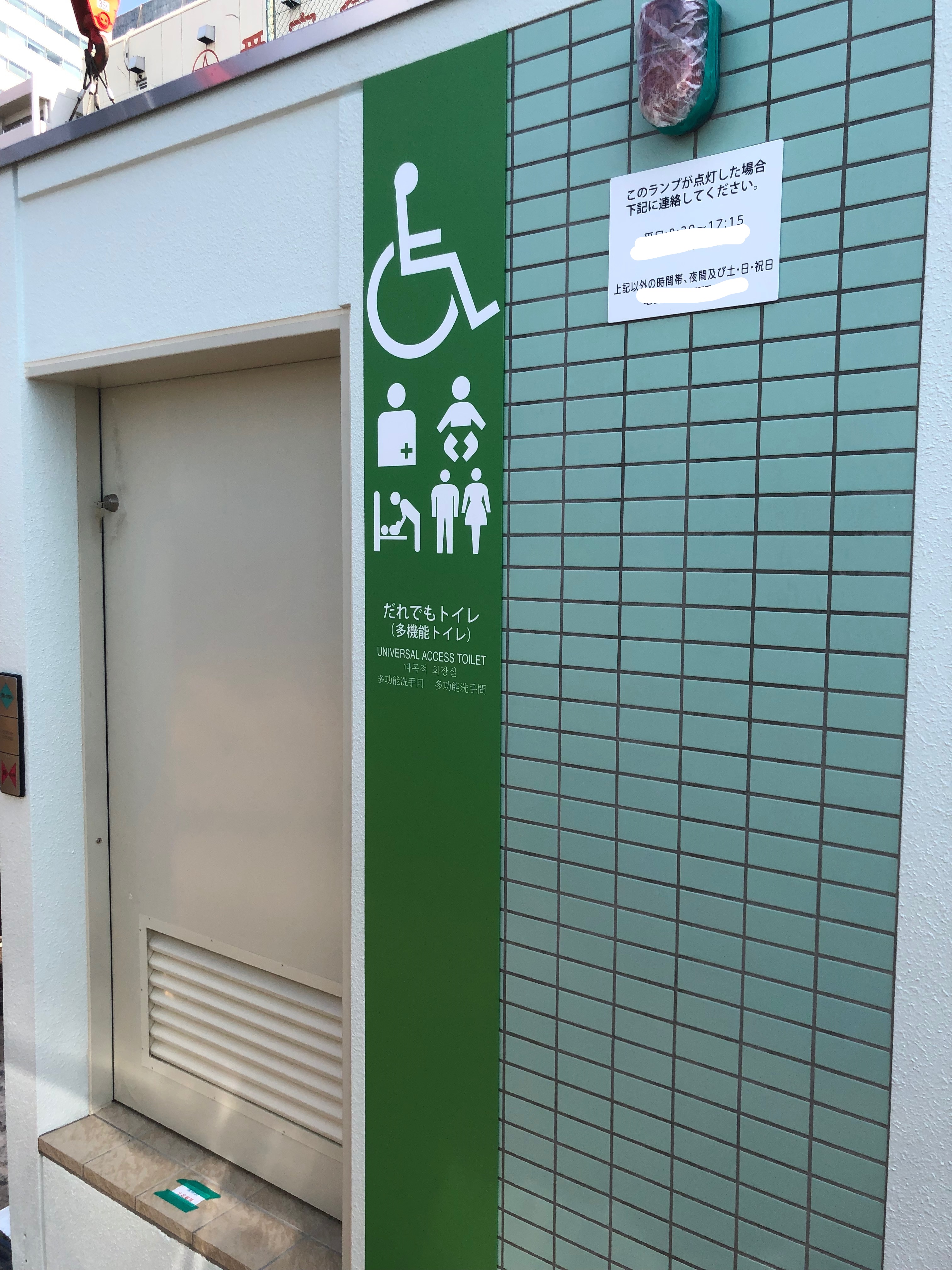 東京都S区S公園トイレ設置 若狭工業株式会社